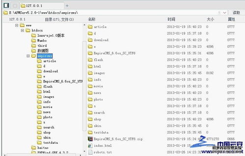 帝国 loginjs.php,帝国cms 6.6 后台拿shell